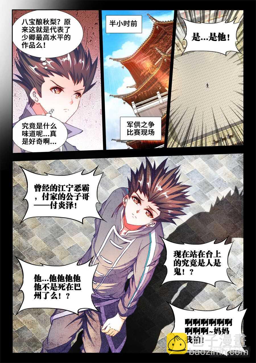 212、城池-第212话