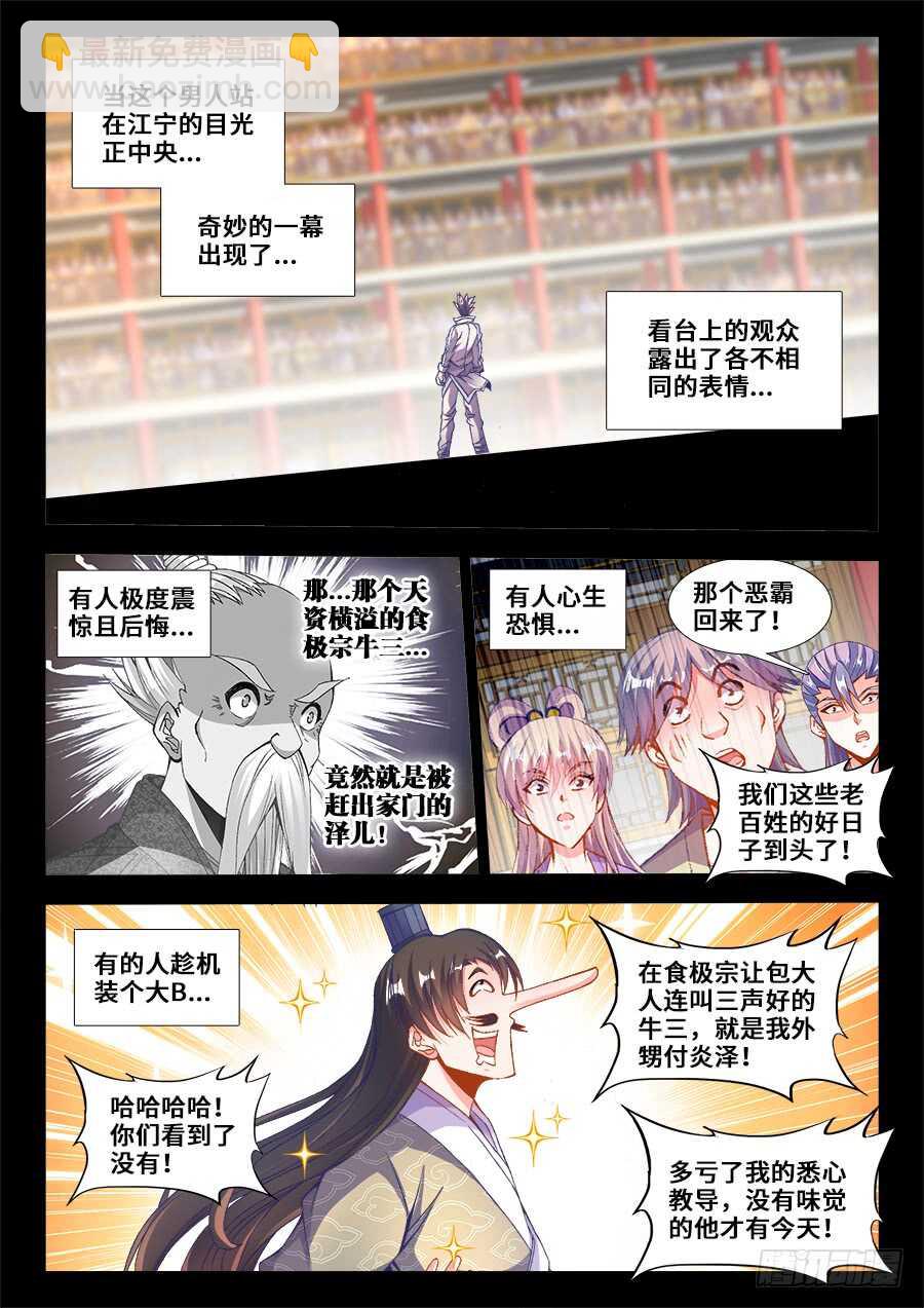 212、城池-第212话