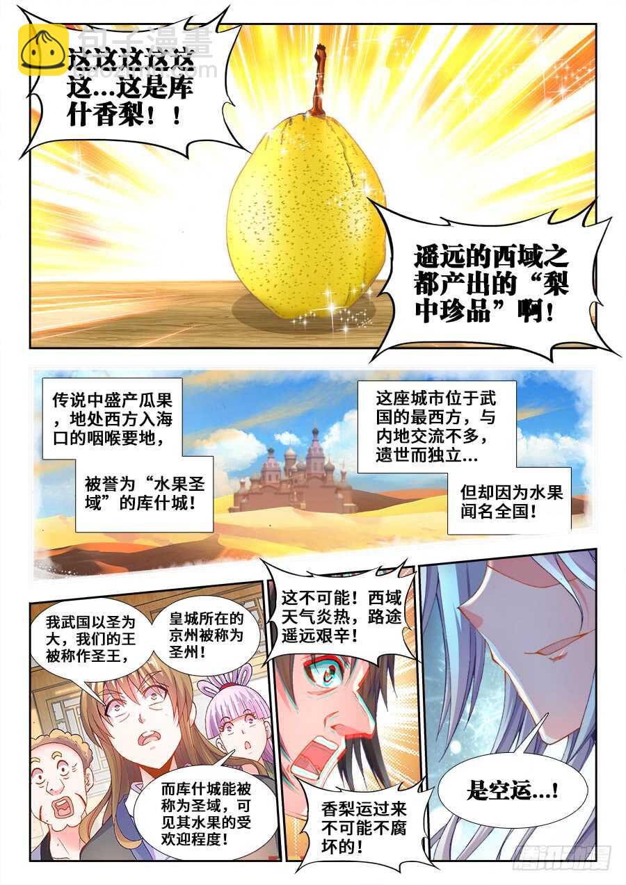212、城池-第212话