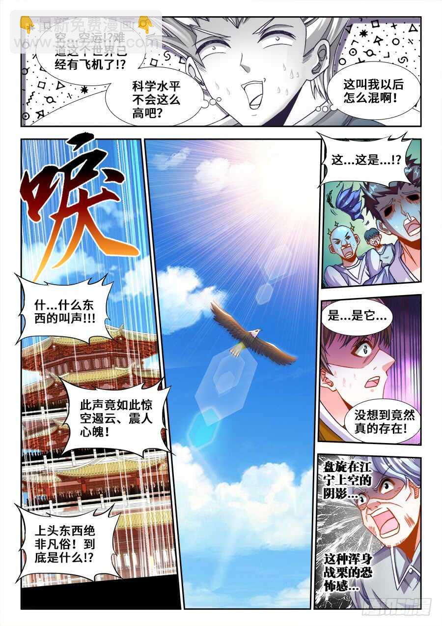 212、城池-第212话