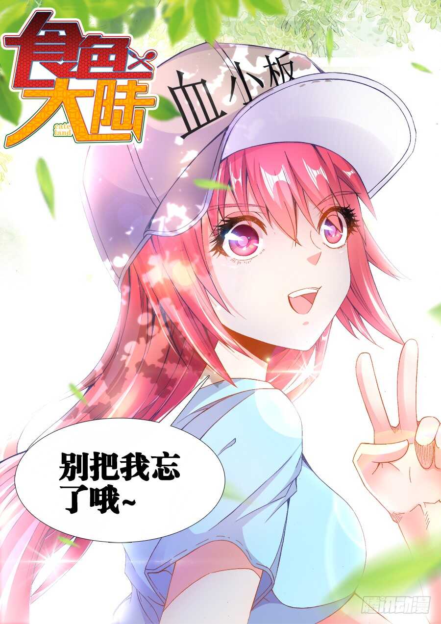214、谢谢你-第214话