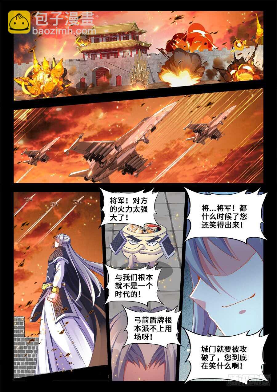 214、谢谢你-第214话