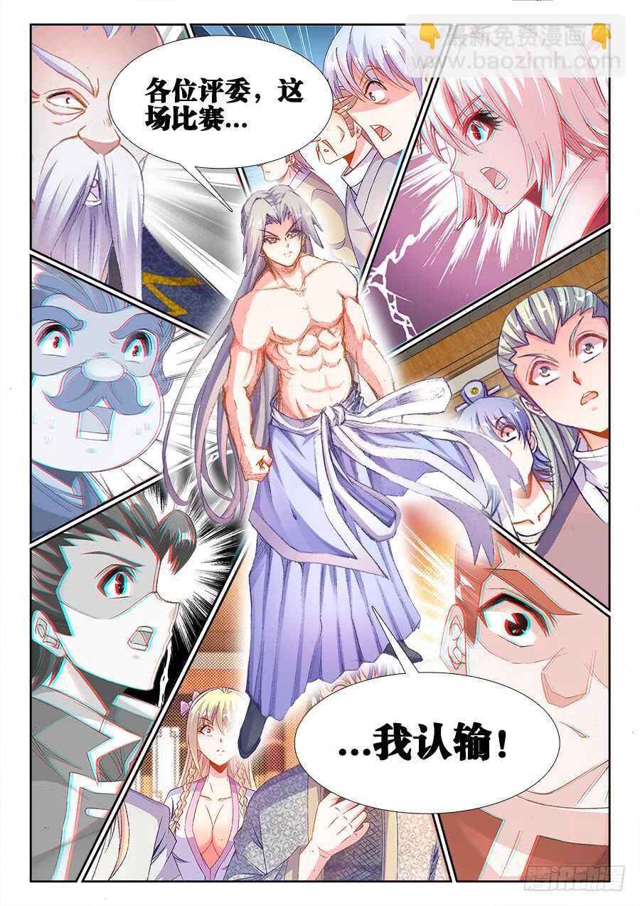 214、谢谢你-第214话