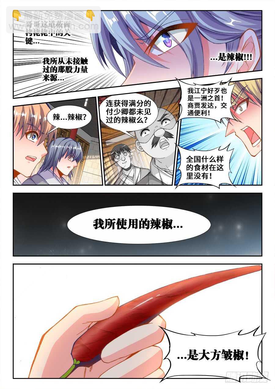 214、谢谢你-第214话