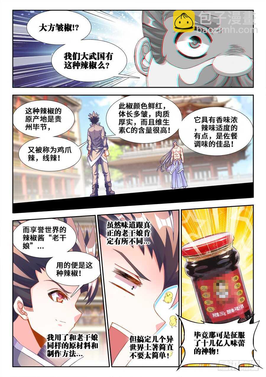 214、谢谢你-第214话