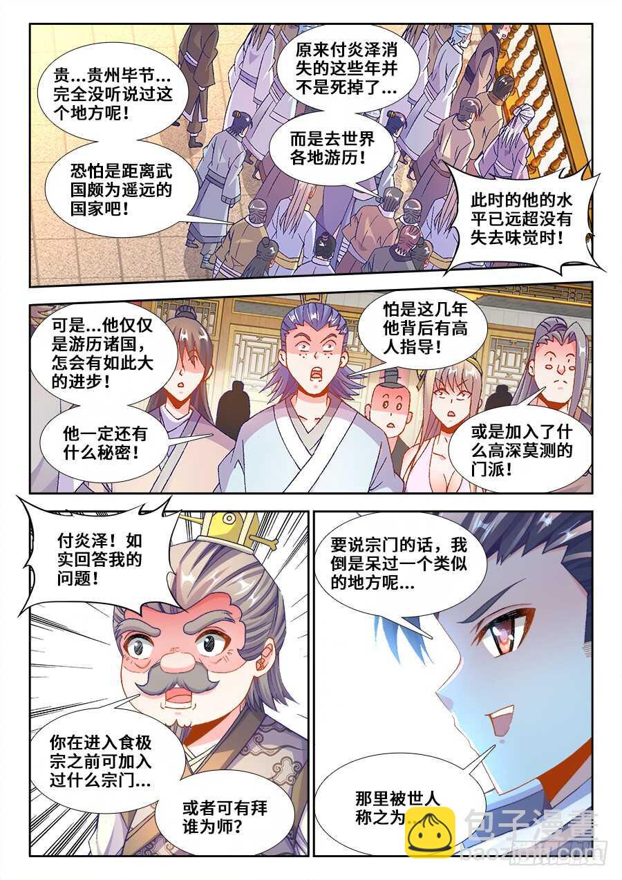 214、谢谢你-第214话