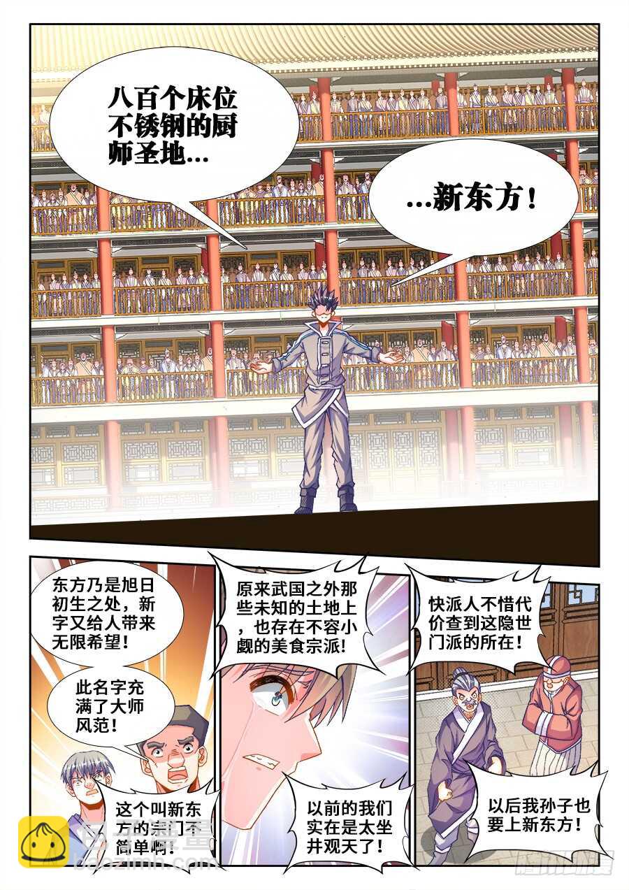 214、谢谢你-第214话