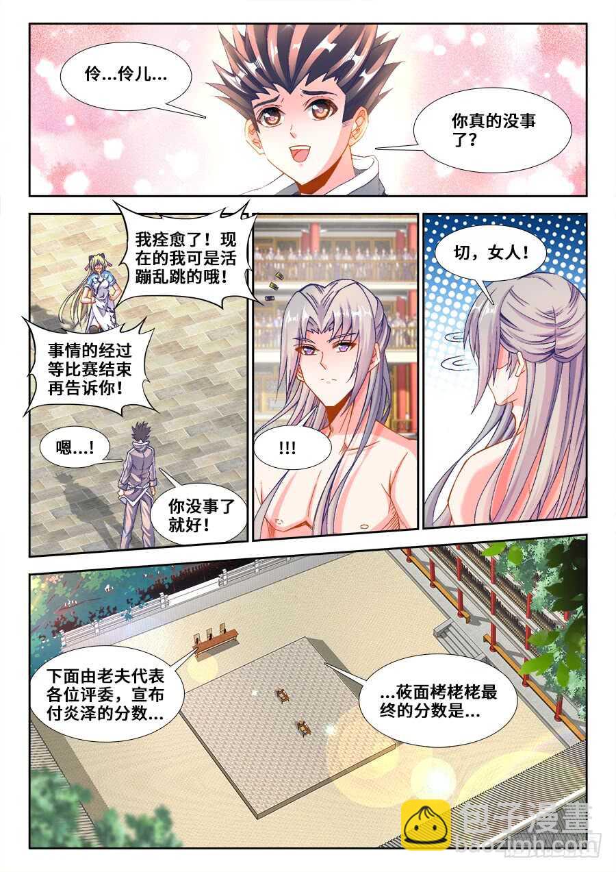 214、谢谢你-第214话