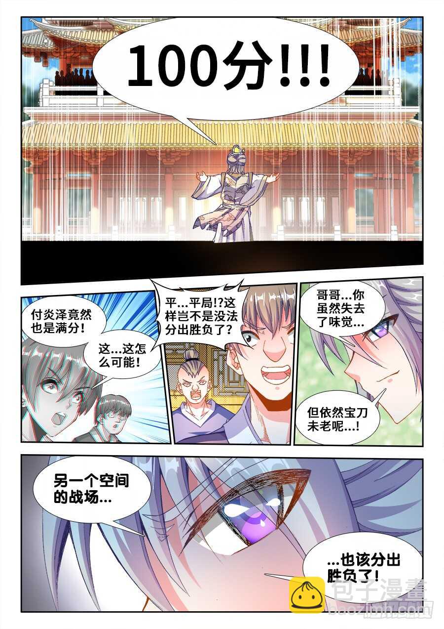 214、谢谢你-第214话