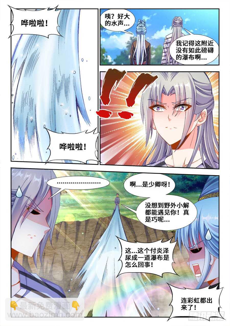 216、最好的褒奖-第216话
