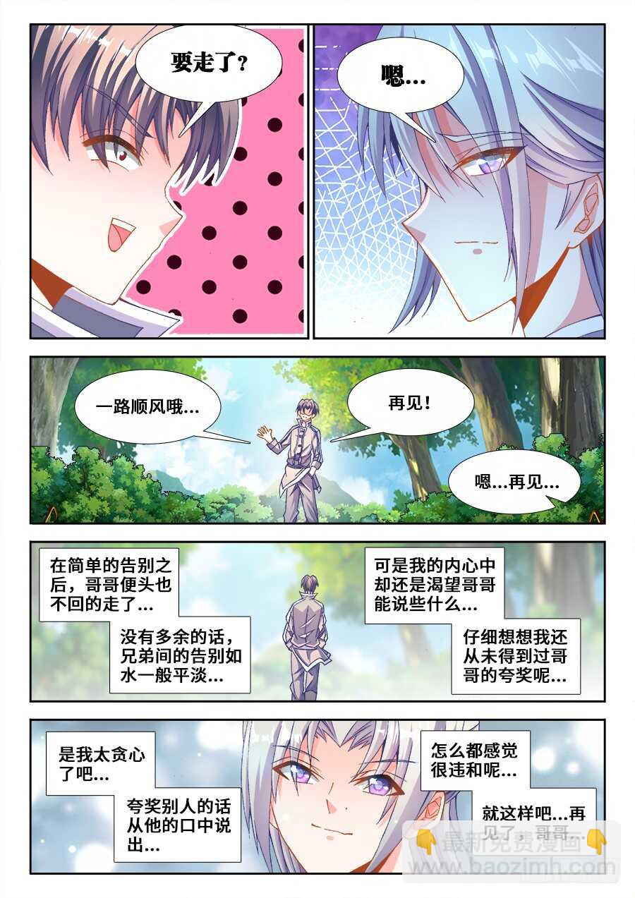 216、最好的褒奖-第216话
