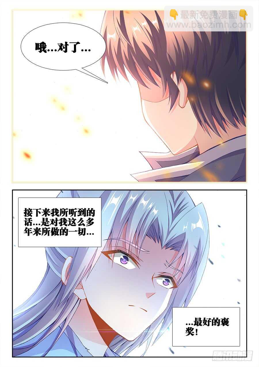 216、最好的褒奖-第216话
