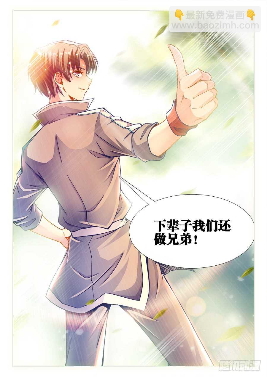 216、最好的褒奖-第216话