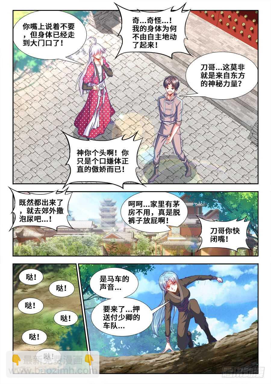 216、最好的褒奖-第216话