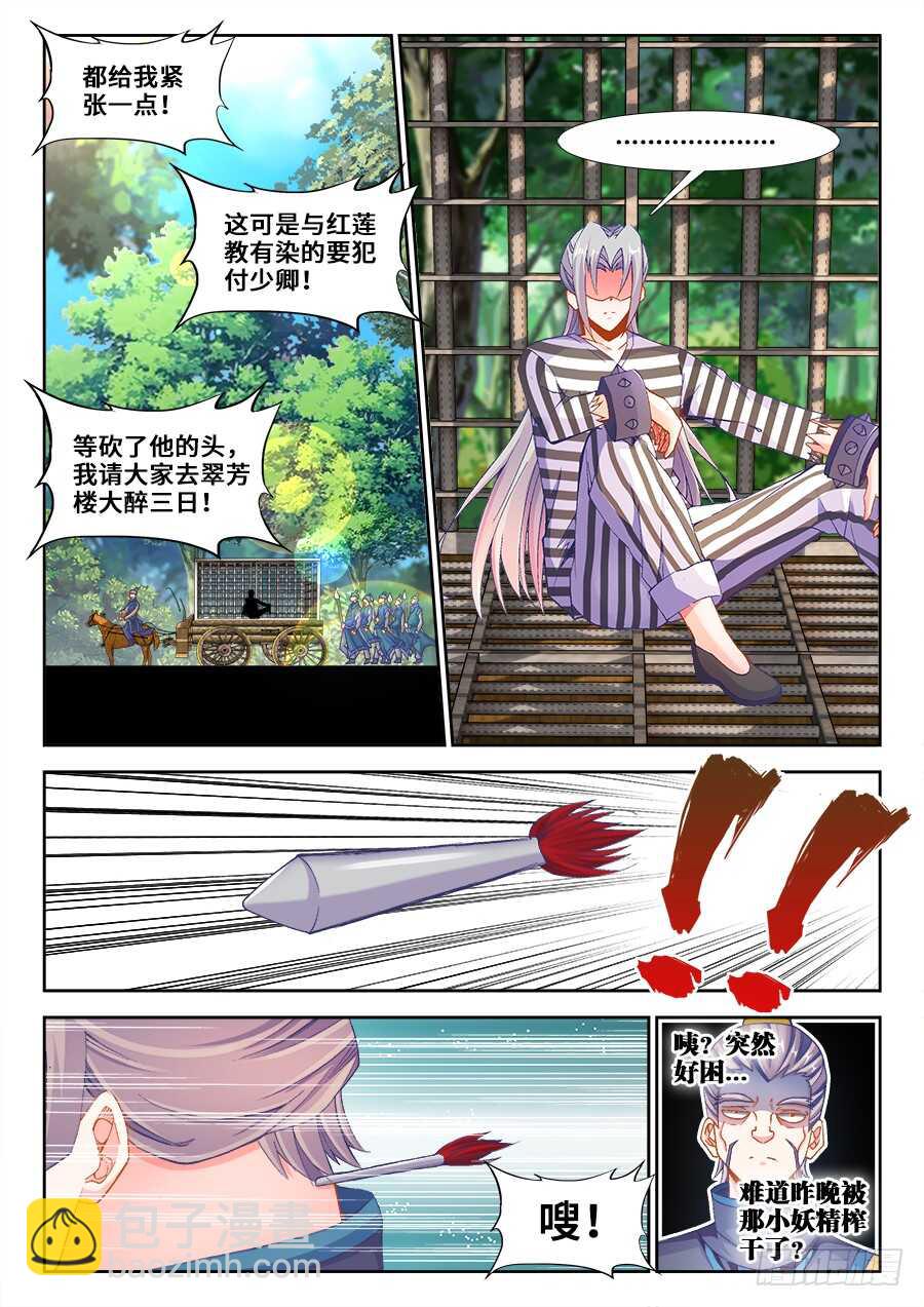 216、最好的褒奖-第216话