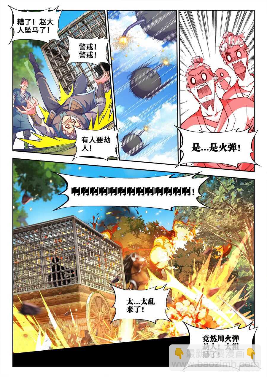 216、最好的褒奖-第216话