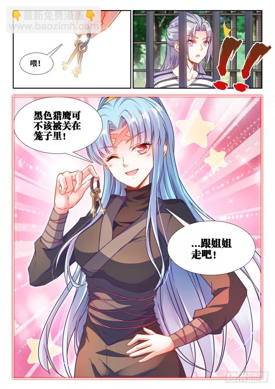 216、最好的褒奖-第216话