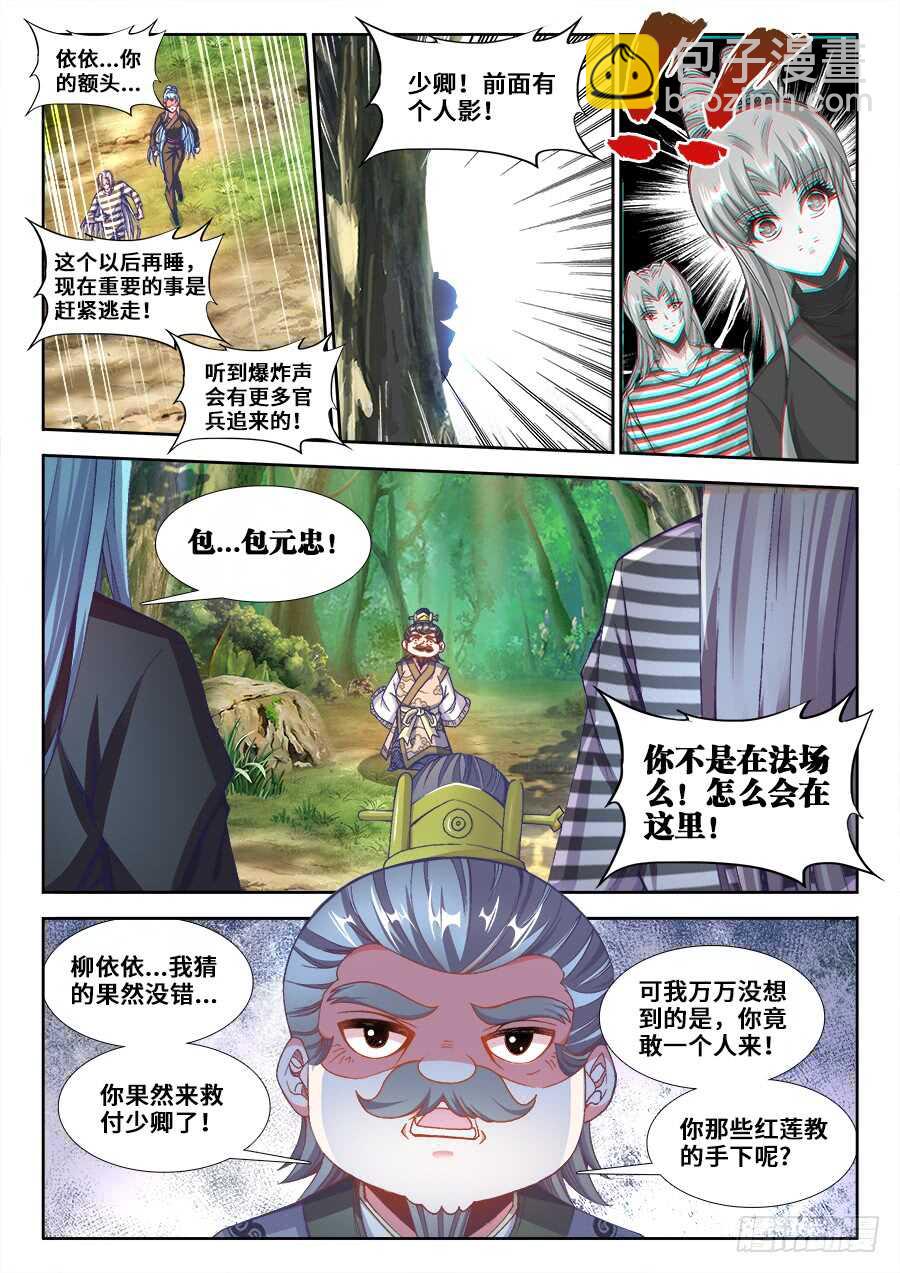 216、最好的褒奖-第216话