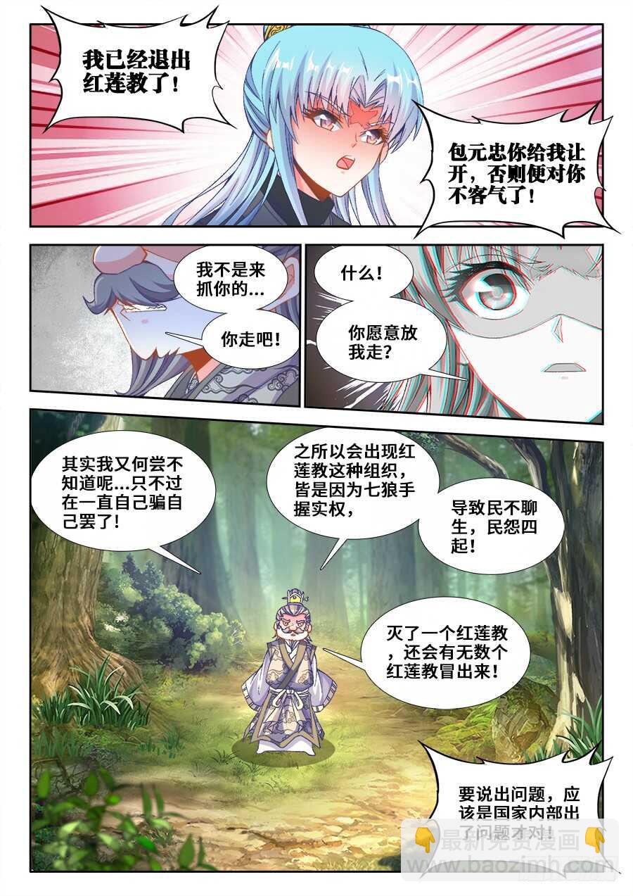 216、最好的褒奖-第216话