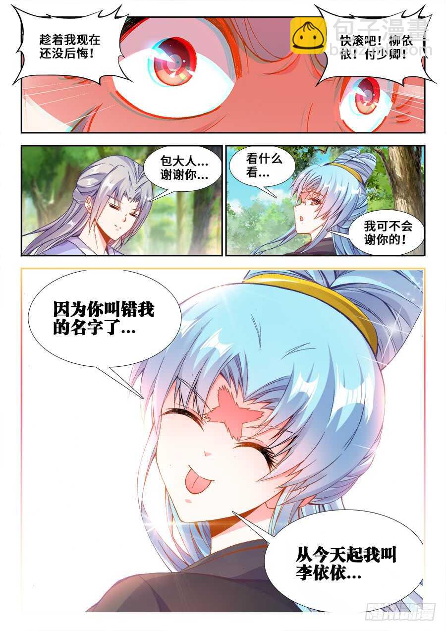 216、最好的褒奖-第216话