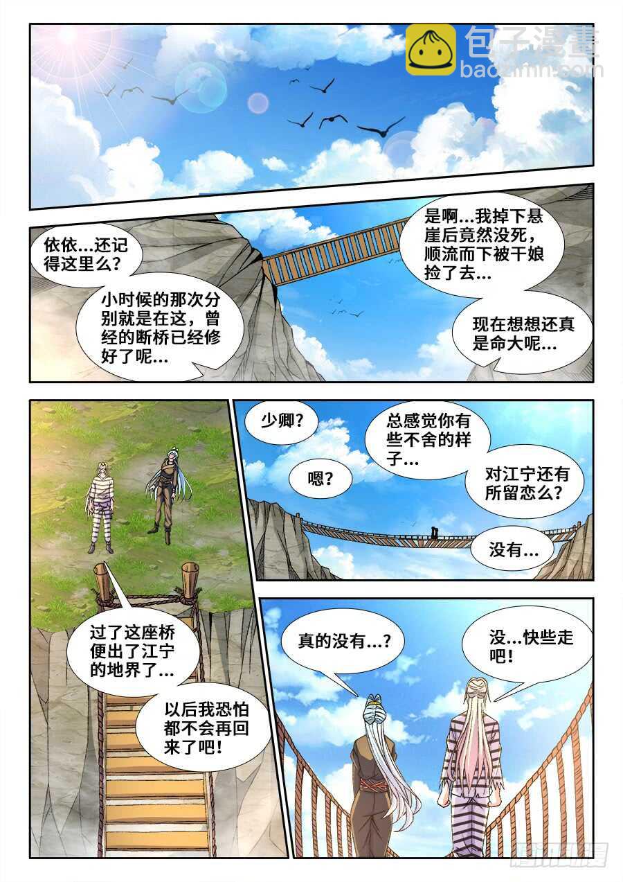 216、最好的褒奖-第216话