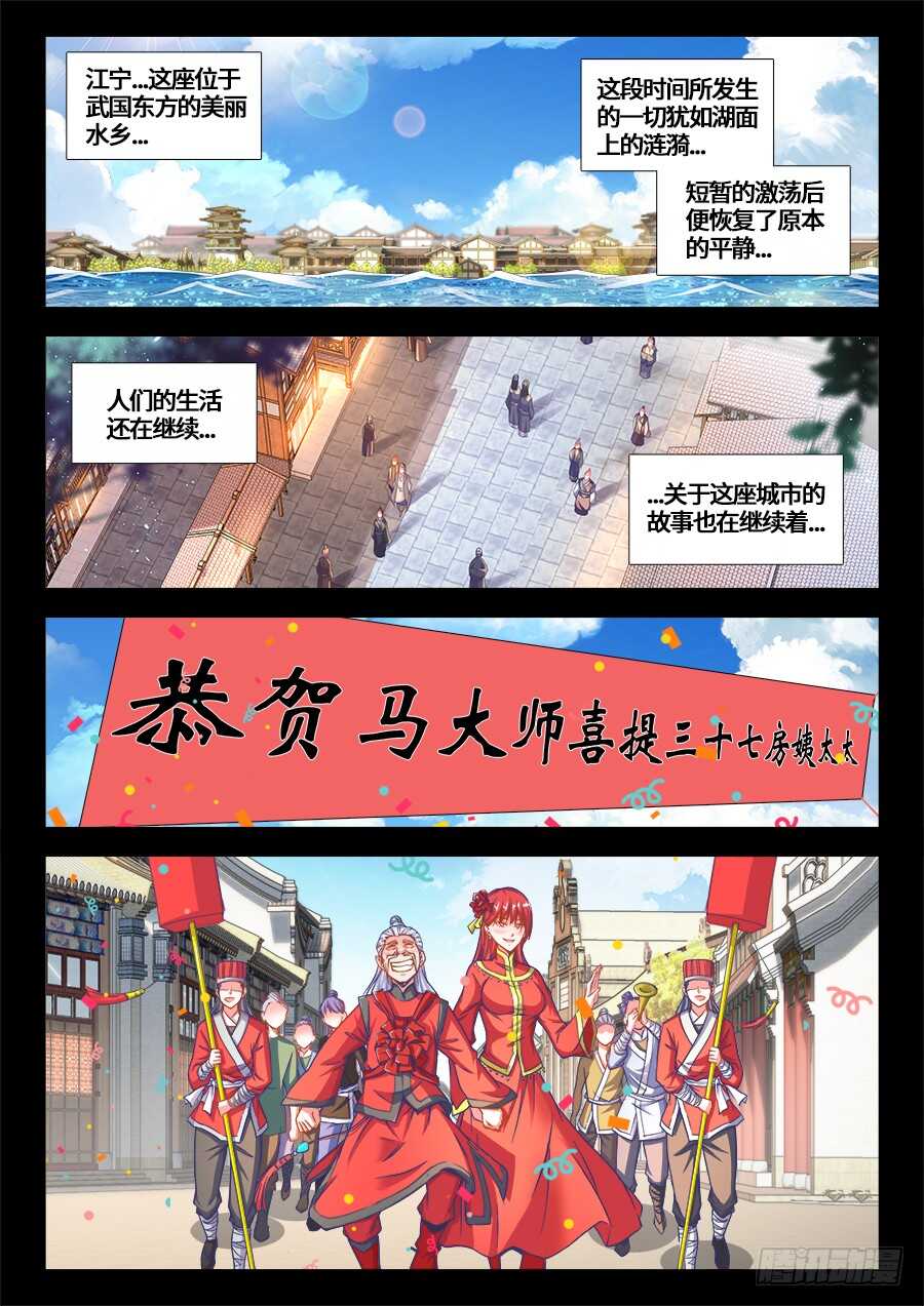 218、万山之城-第218话