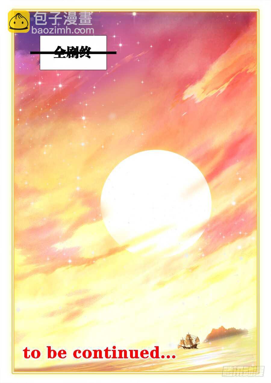 218、万山之城-第218话