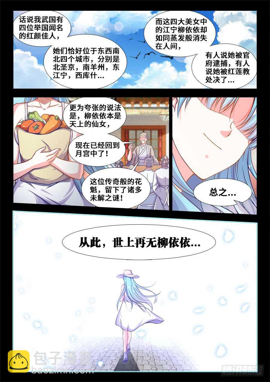 218、万山之城-第218话