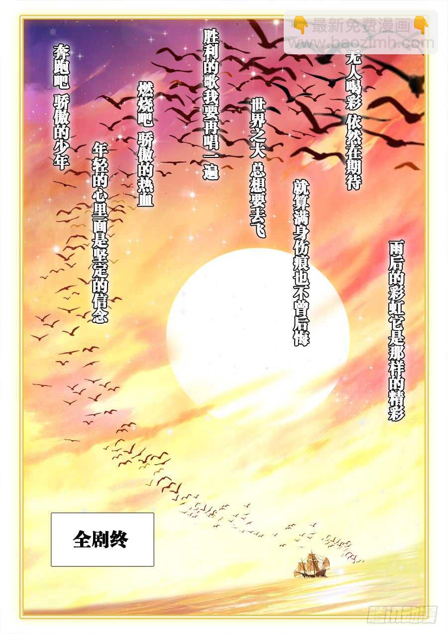 218、万山之城-第218话