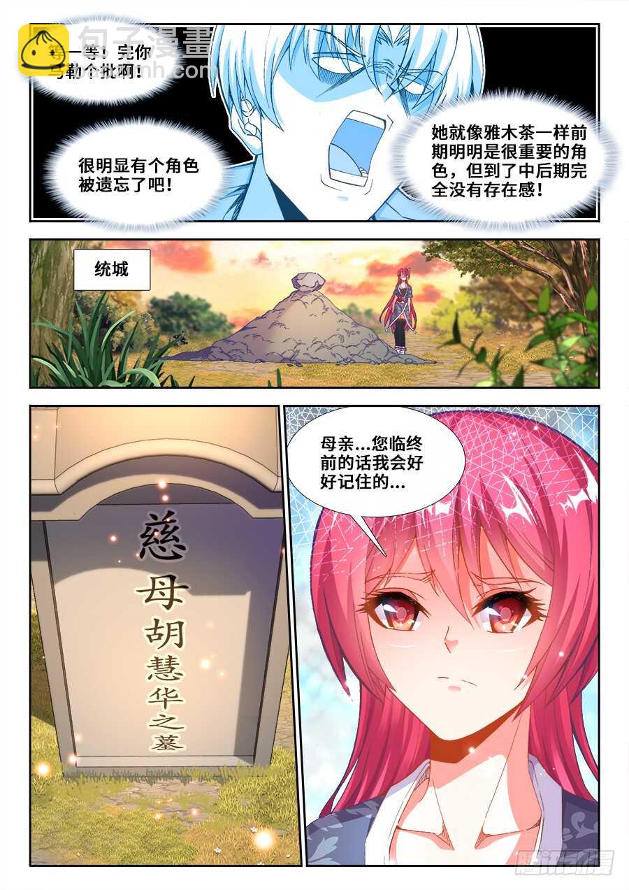 218、万山之城-第218话