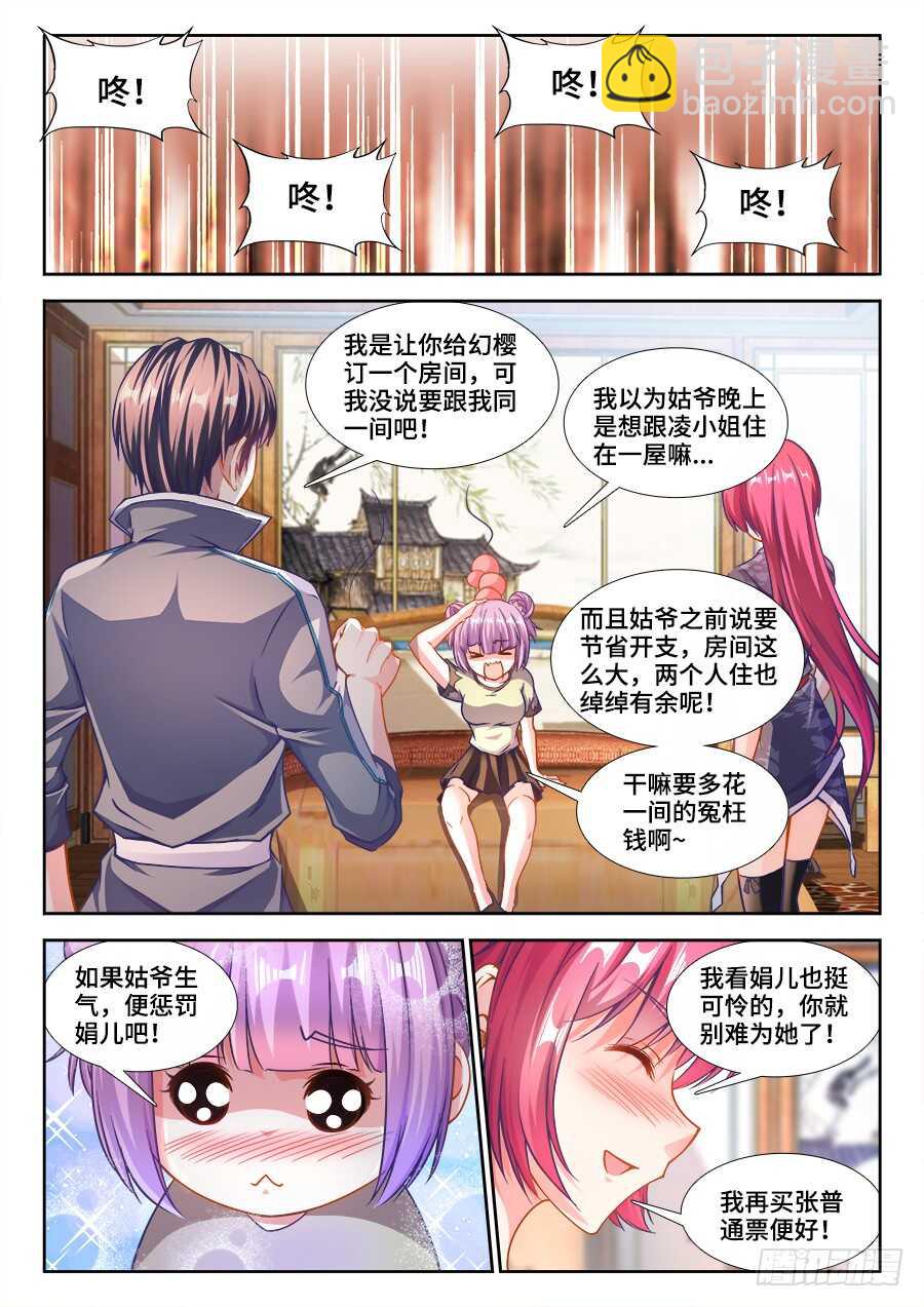 222、美食擂台-第222话