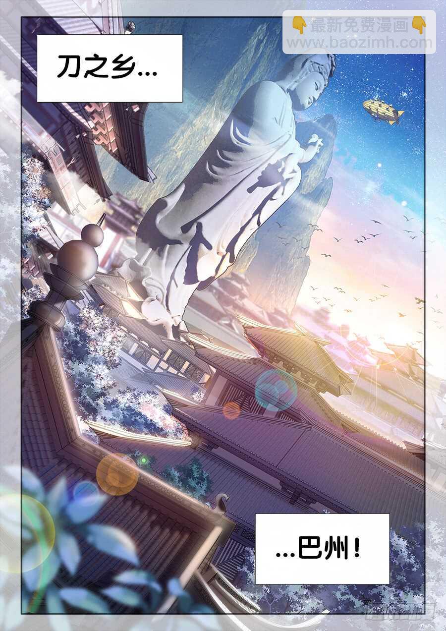 224、姑爷一起睡-第224话