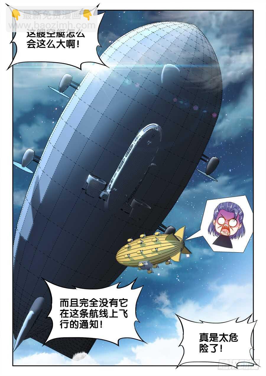 224、姑爷一起睡-第224话