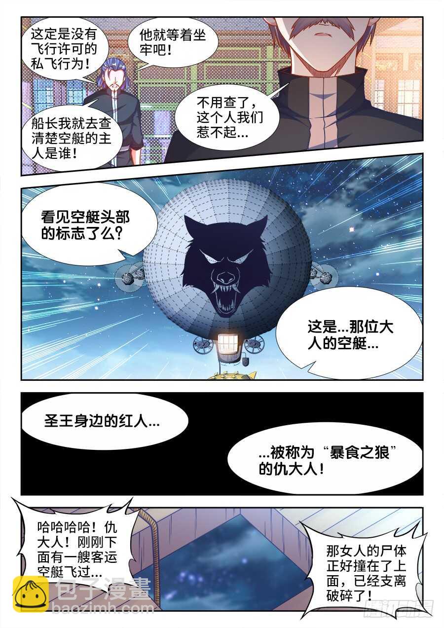 224、姑爷一起睡-第224话