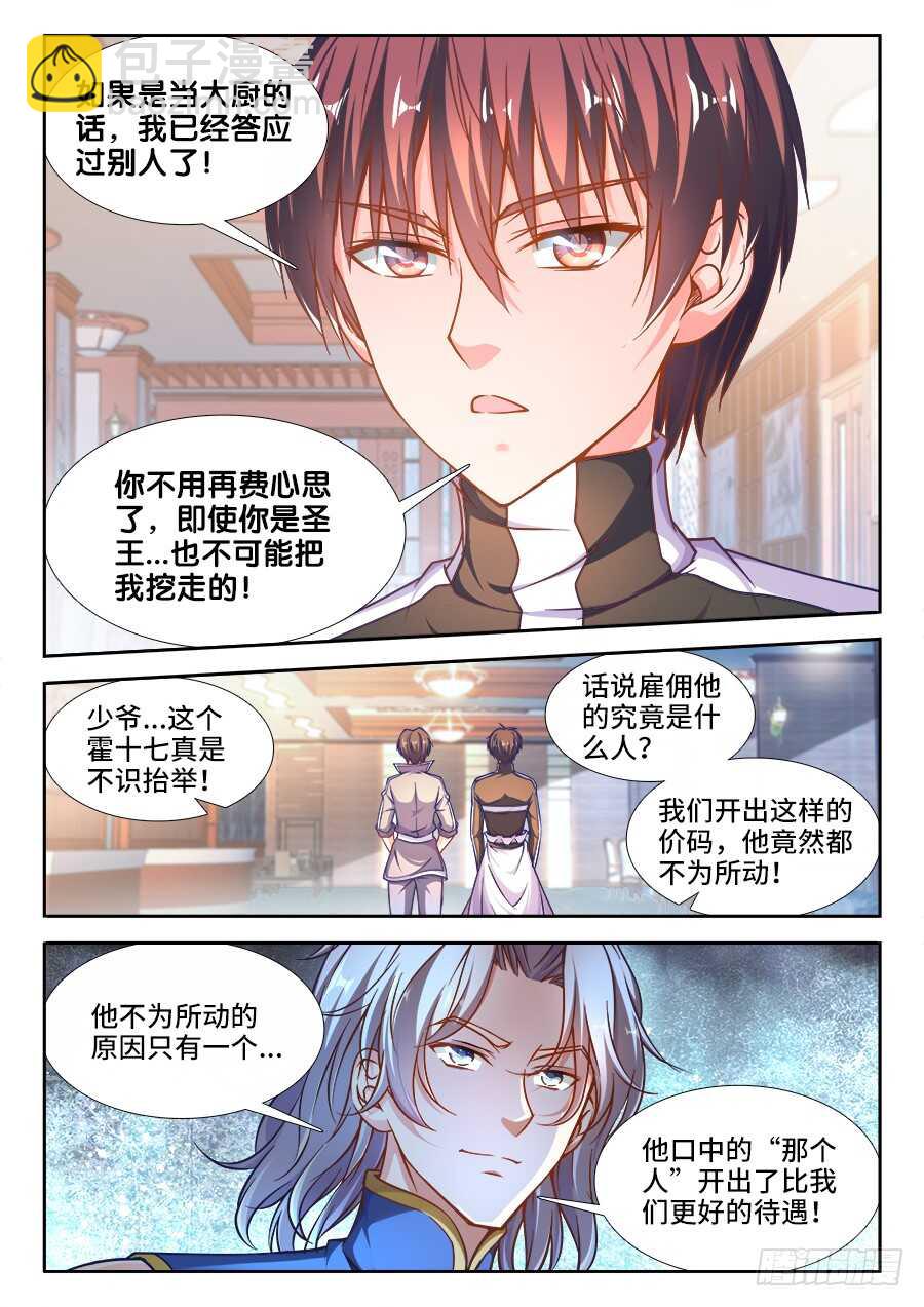 224、姑爷一起睡-第224话