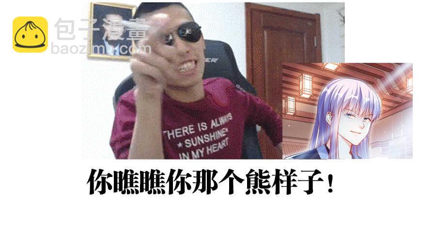 228、北辰望月！-第228话