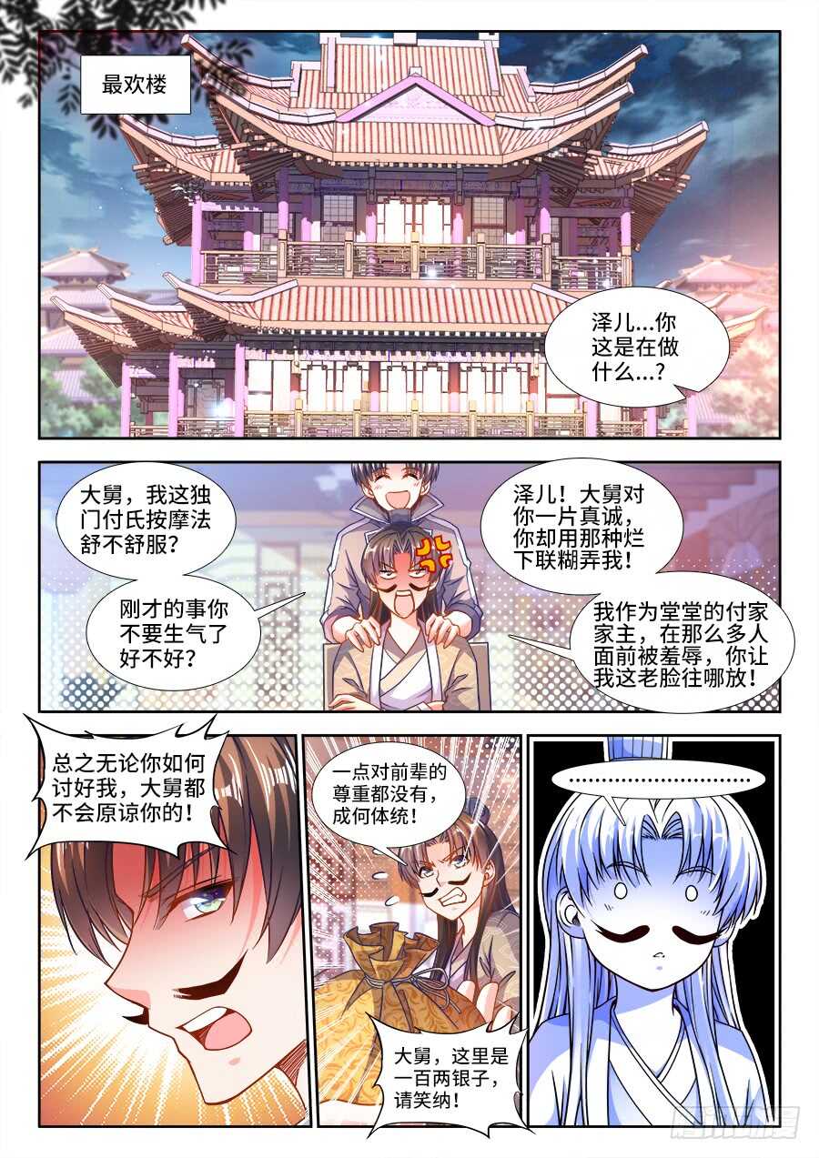 230、垃圾街-第230话