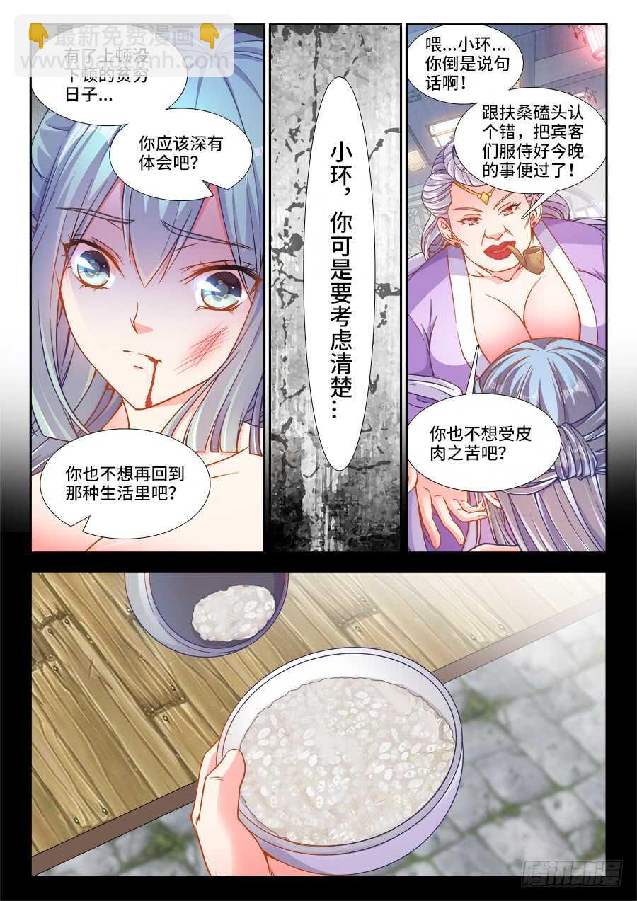 230、垃圾街-第230话