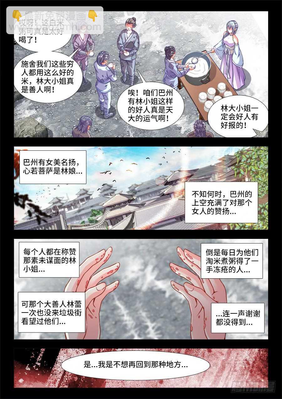 230、垃圾街-第230话