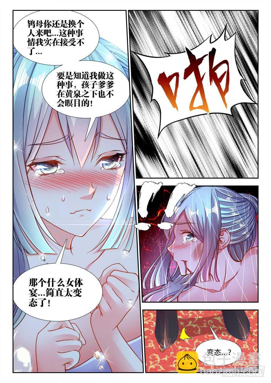 230、垃圾街-第230话