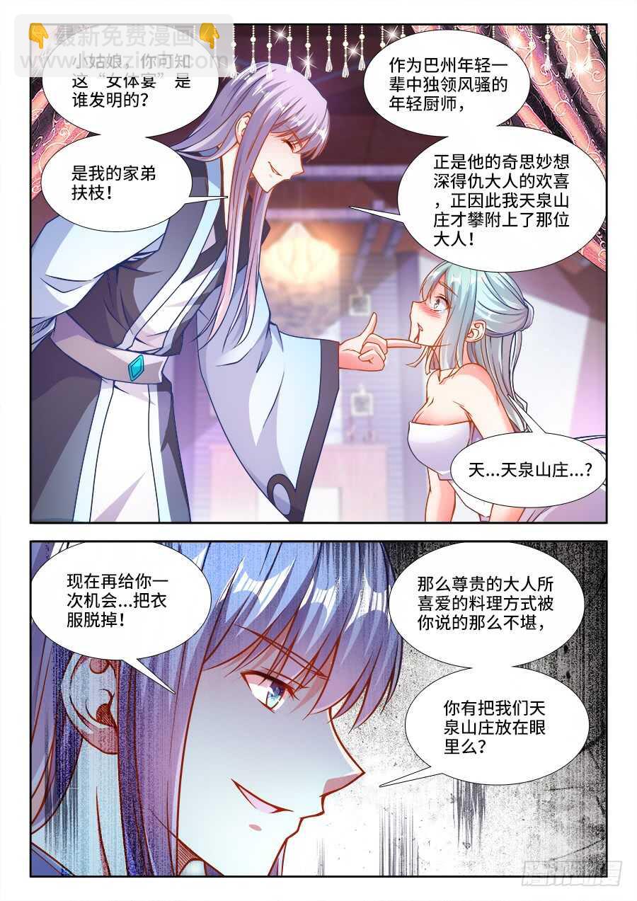 230、垃圾街-第230话