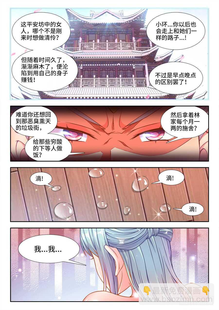 230、垃圾街-第230话