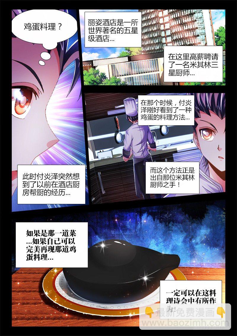 024、大舅教你作诗！-第24话