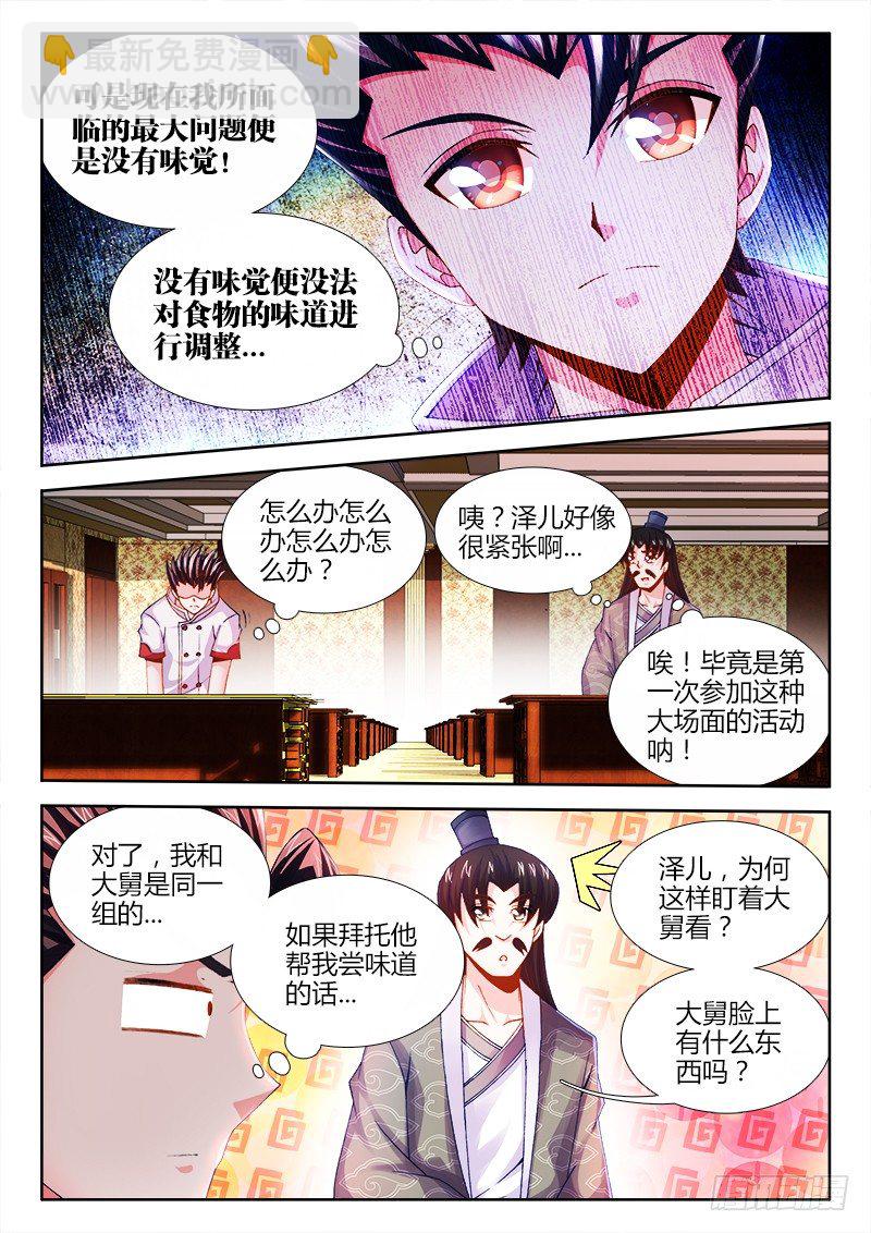 024、大舅教你作诗！-第24话