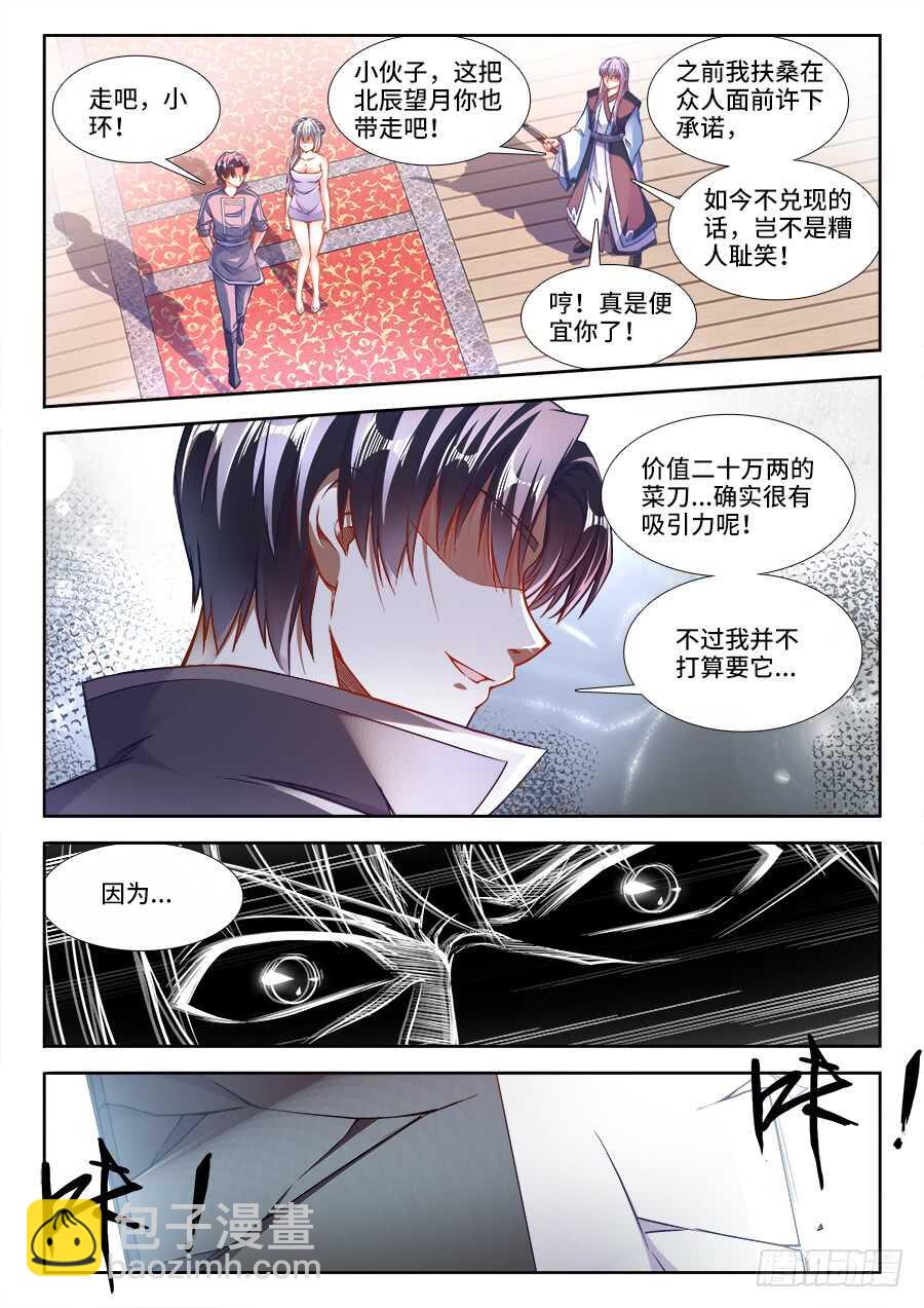 232、青楼怨-第232话