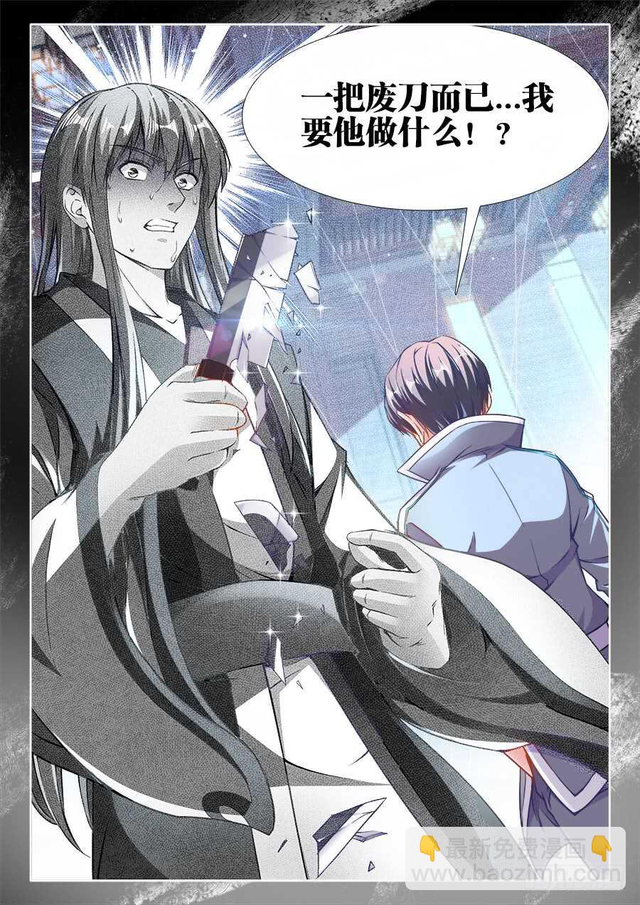 232、青楼怨-第232话