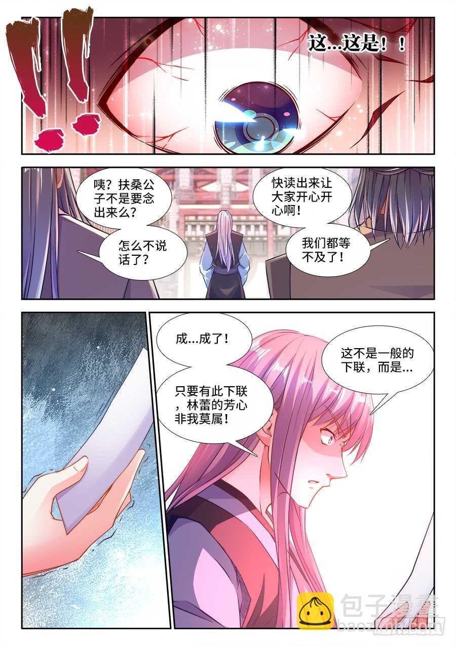 232、青楼怨-第232话