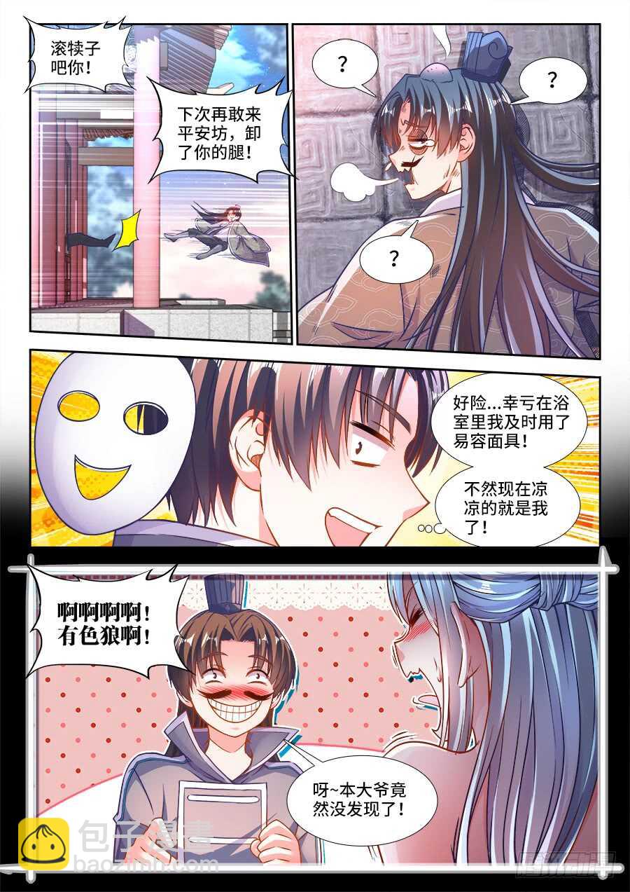 232、青楼怨-第232话