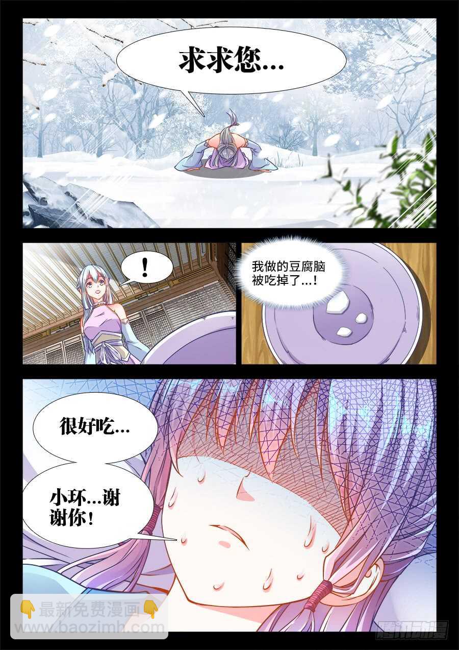 234、开店-第234话