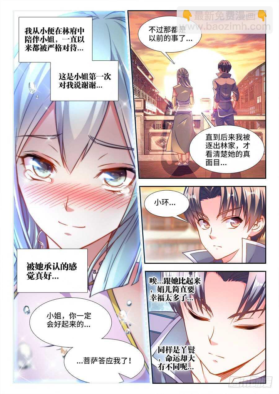 234、开店-第234话